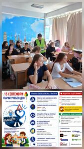 ПГТ „Проф. д-р Асен Златаров“-Бургас стана част от инициативата „БЪДЕЩЕТО НА ПЪТЯ“ – кампания, в която децата и учениците се превръщат в посланици на безопасността на движението