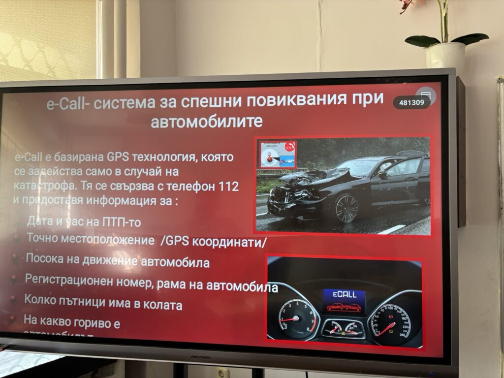 Информационна кампания, посветена на Единния европейски номер за спешни повиквания – 112